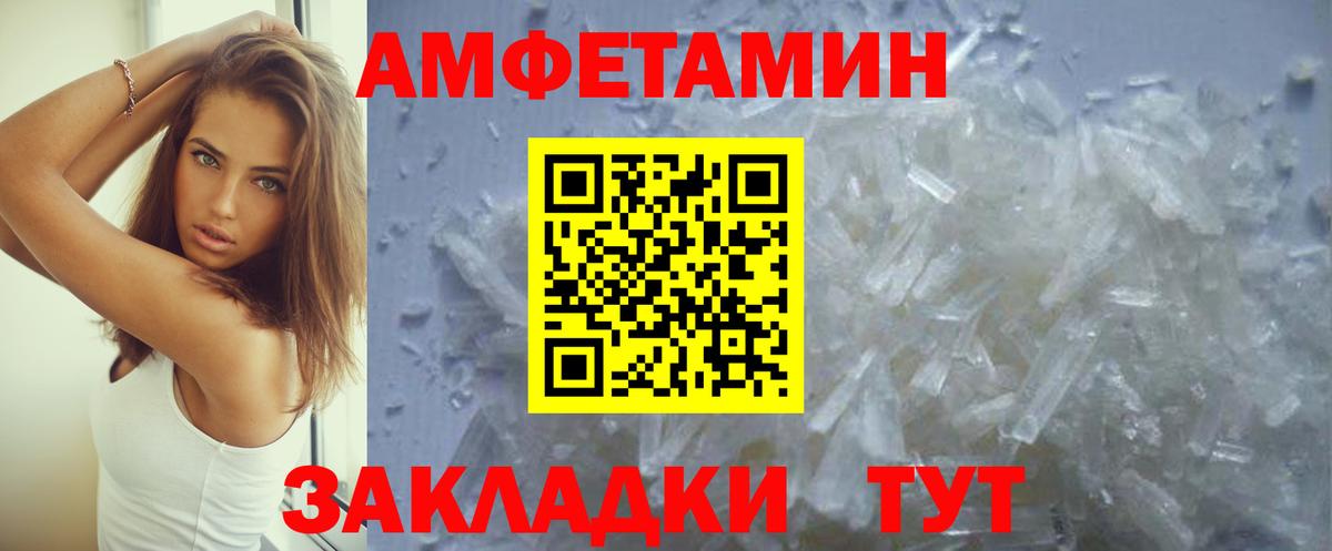 Амфетамин VHQ  Amphetamine  Амфетамин  Вход с VPN  Керчь 