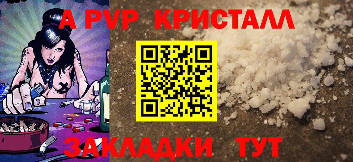 Alfa_PVP крисы CK  А ПВП СК  Вход с VPN  Alfa_PVP  A-PVP мука  Керчь 