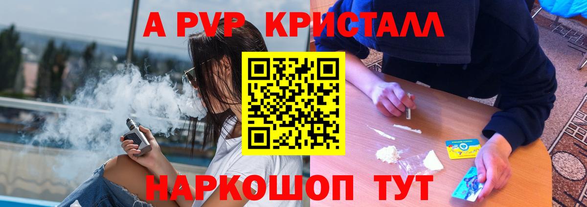 Alpha-PVP VHQ Керчь
