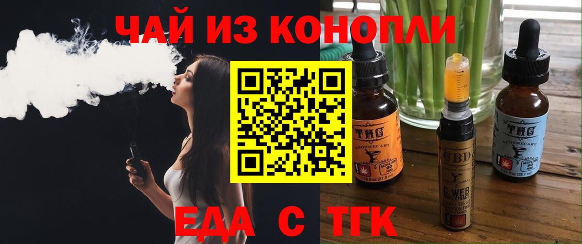 Керчь  Cannafood марихуана  Вход с VPN 