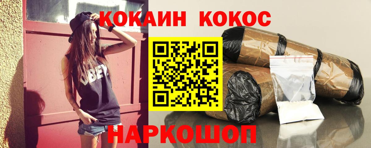 Cocaine  COCAIN Колумбийский  Вход с VPN  Керчь 