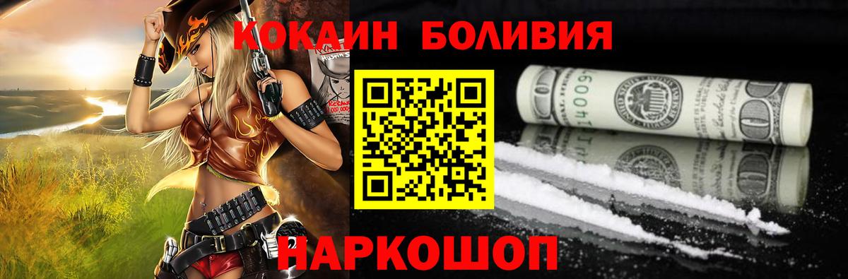 Cocaine Колумбийский Керчь