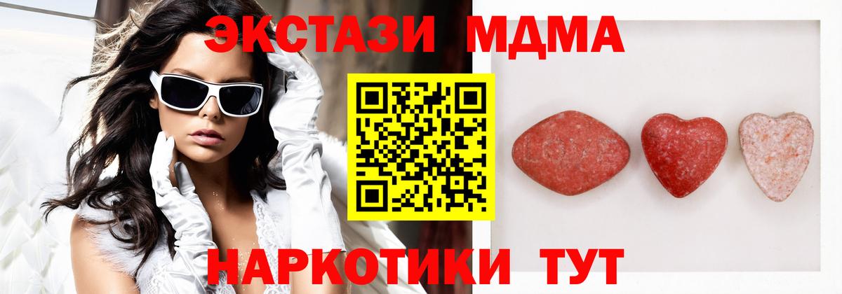 Керчь  Ecstasy  Вход с VPN  Экстази 280 MDMA 