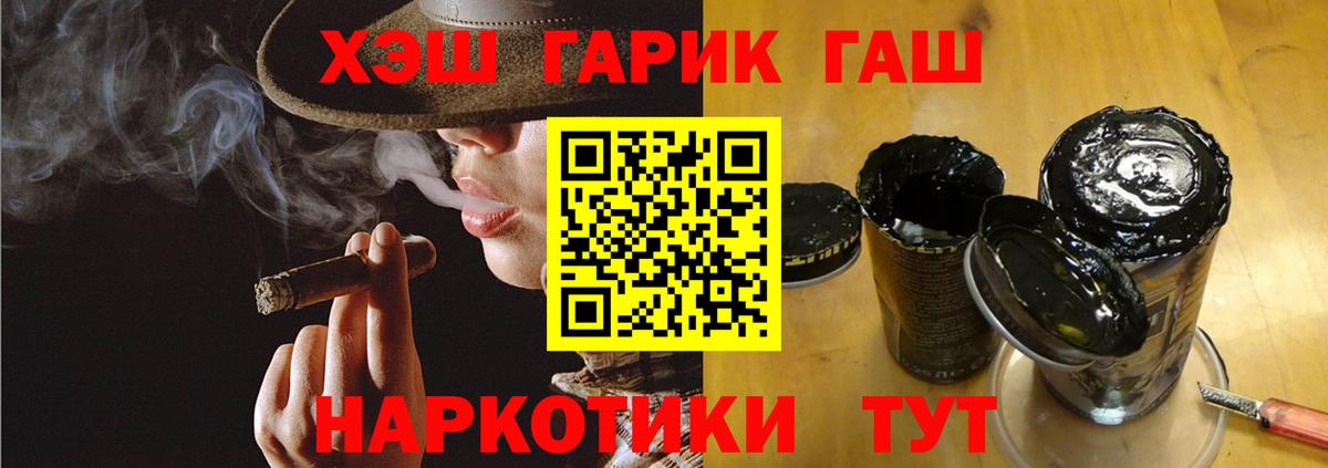 ГАШИШ 40% ТГК Керчь