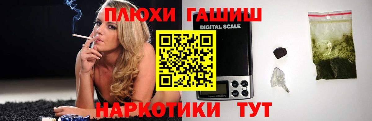 ГАШ Ice-O-Lator  Гашиш 40% ТГК  Вход с VPN  Керчь 