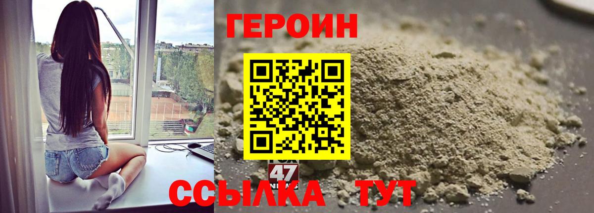 Керчь  Героин хмурый  ГЕРОИН  Вход с VPN 