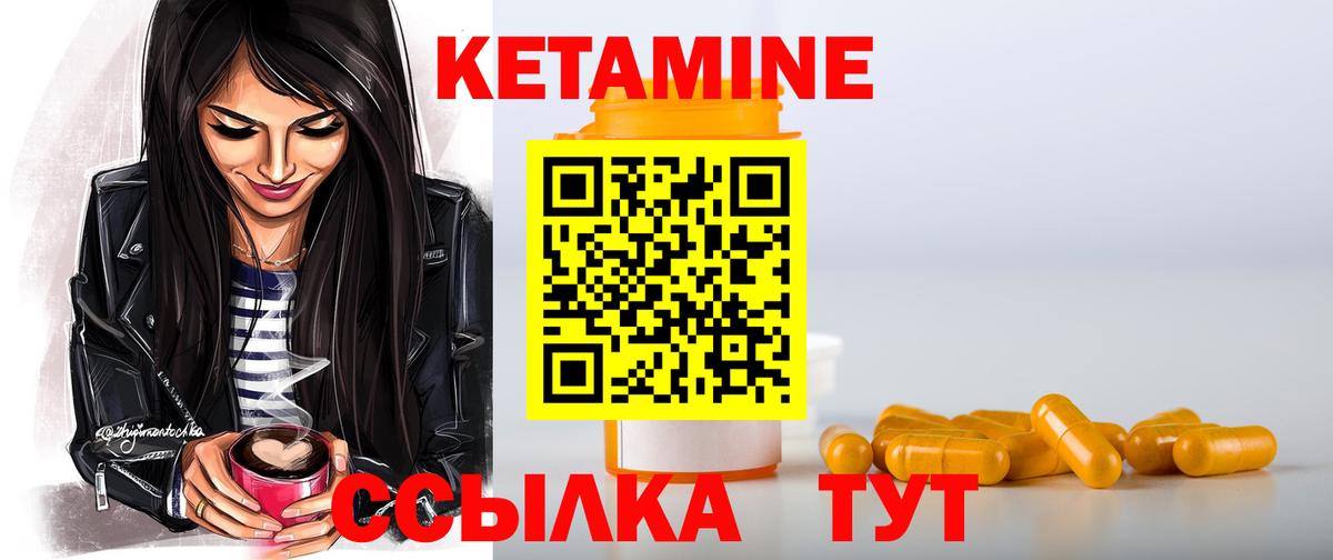 Керчь  Кетамин VHQ  Кетамин VHQ  Вход с VPN 
