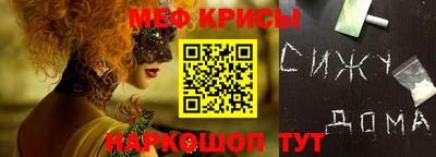эйфоретик Краснокаменск