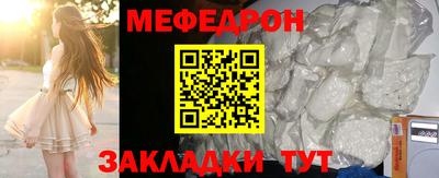 эйфоретик Краснокаменск