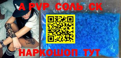 соль курить ск Краснознаменск