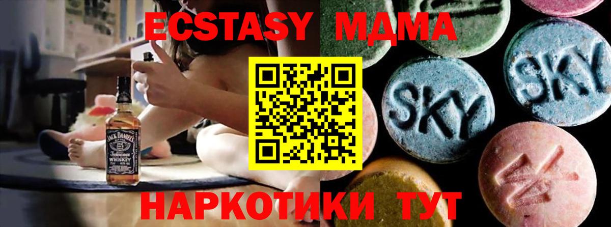 МДМА Molly  Вход с VPN  МДМА  Керчь  MDMA кристаллы 