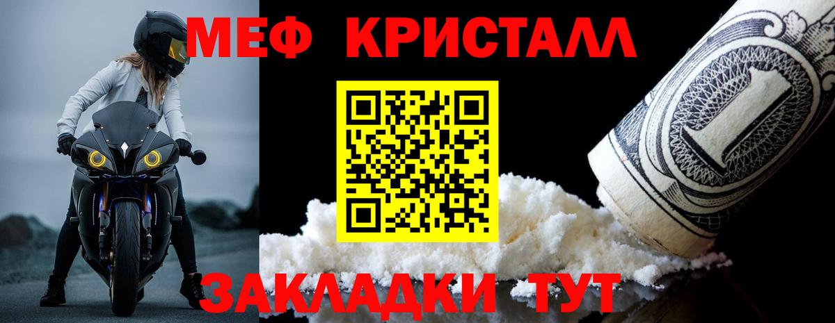 Меф  Вход с VPN  как найти закладки  Меф 4 MMC  Керчь 