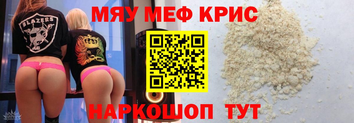 МЕФ мука Керчь