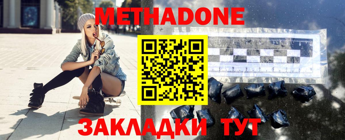 МЕТАДОН кристалл  Вход с VPN  omg рабочий сайт  Керчь 