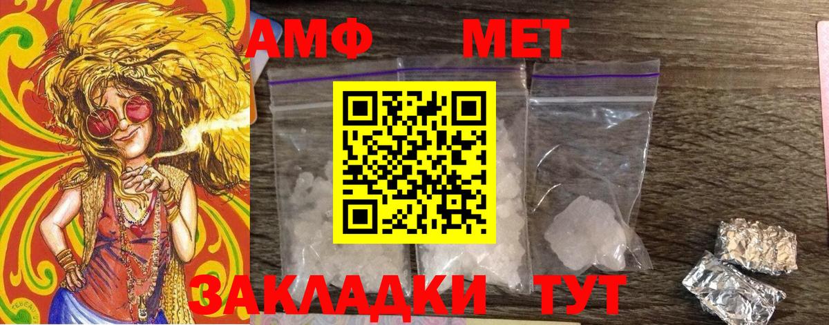 Первитин кристалл Керчь