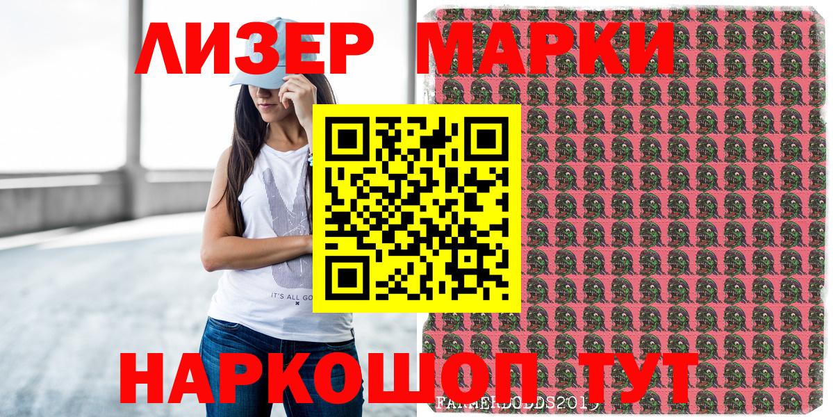 Марки N-bome 1,5мг  Марки N-bome 1,5мг  Вход с VPN  Керчь 