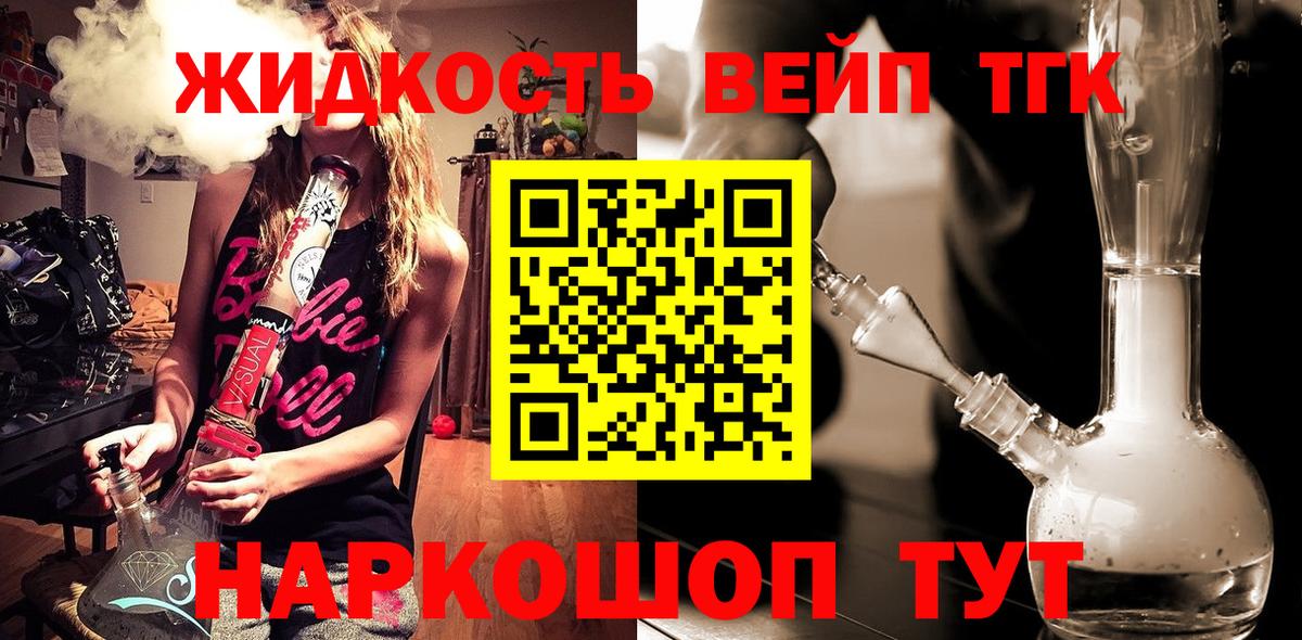 Дистиллят ТГК вейп  Вход с VPN  Керчь  ТГК гашишное масло 