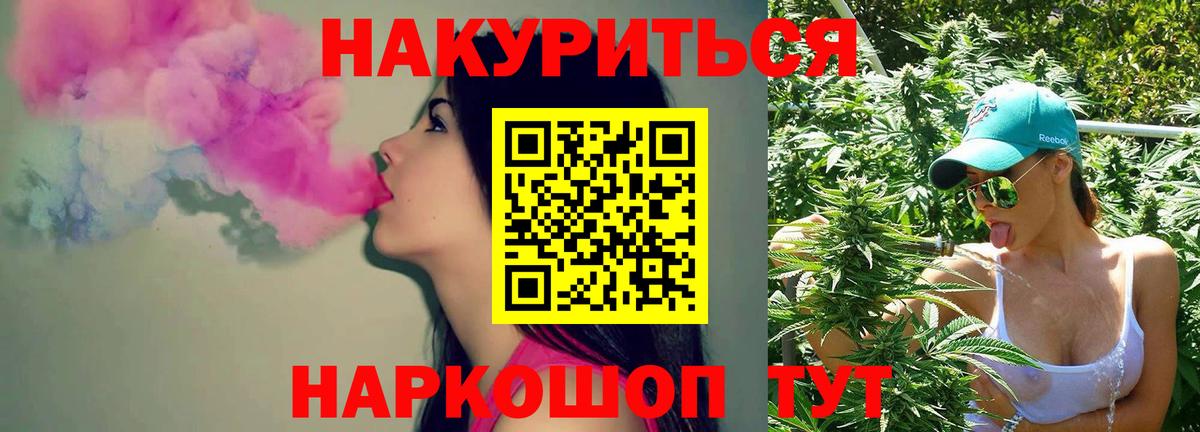 Марихуана THC 21%  Вход с VPN  Керчь  Каннабис MAZAR 